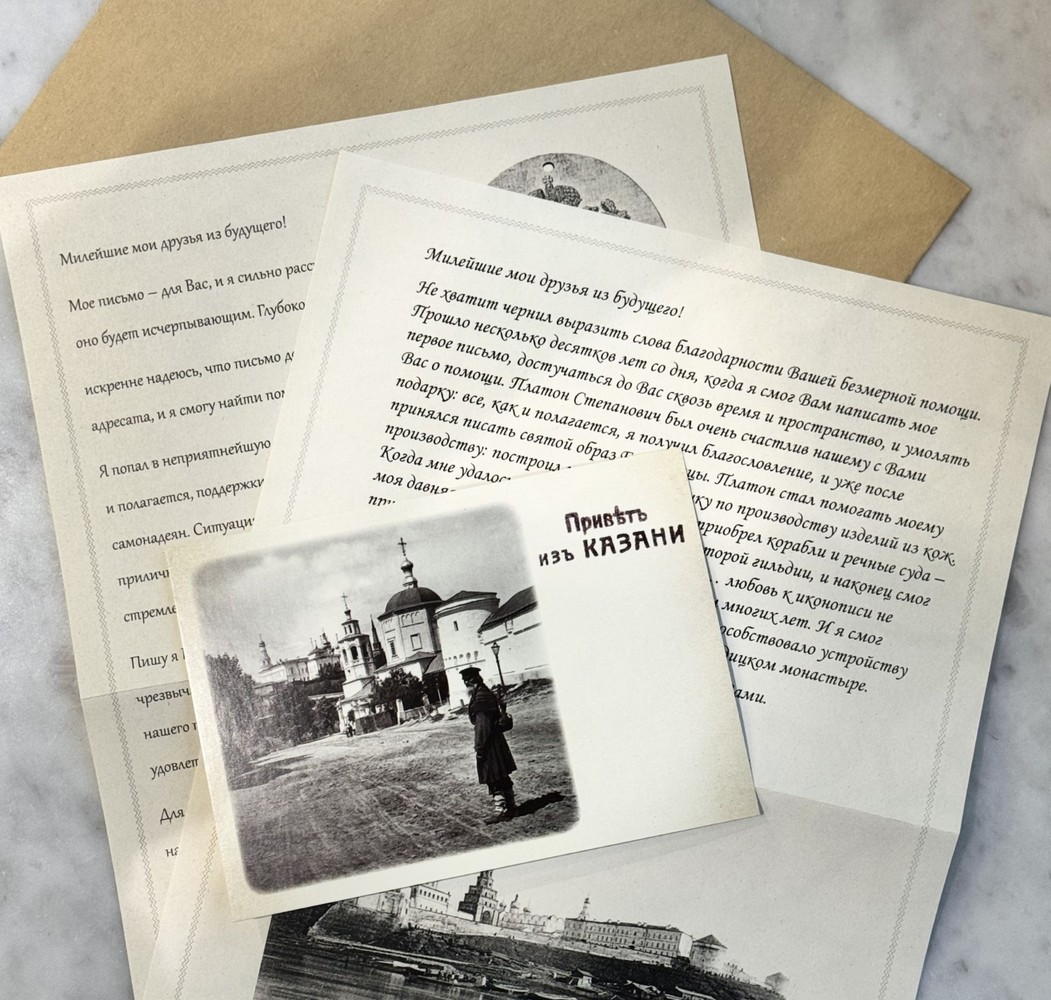 Telegram-квест «История одного купца» в Музее Казанской Иконы — фото 2