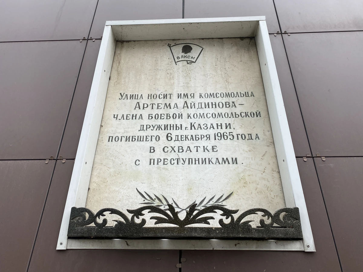 «Казанский феномен»: путешествие в криминальное прошлое города (18+) — фото 8