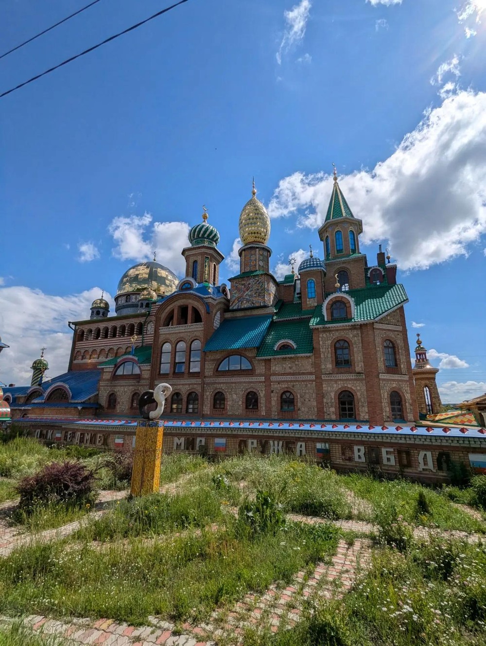 Вселенский храм — место встречи всех религий — фото 2