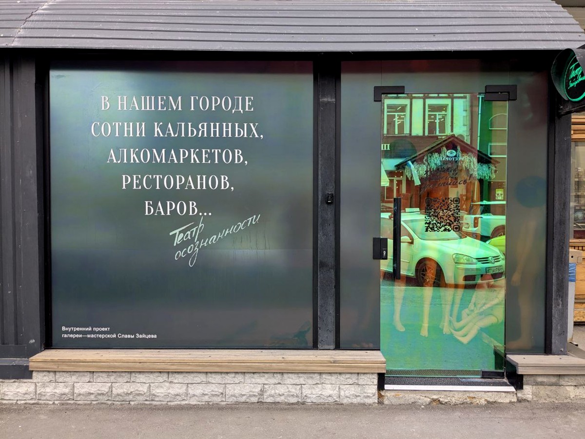 Диалог. Иммерсивная постановка от Славы Зайцева — фото 4